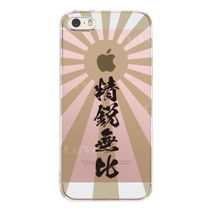 iPhone5 iPhone5s ケース クリア 旭日旗 精鋭無比 スマホケース ハード スマホケース ハード-2