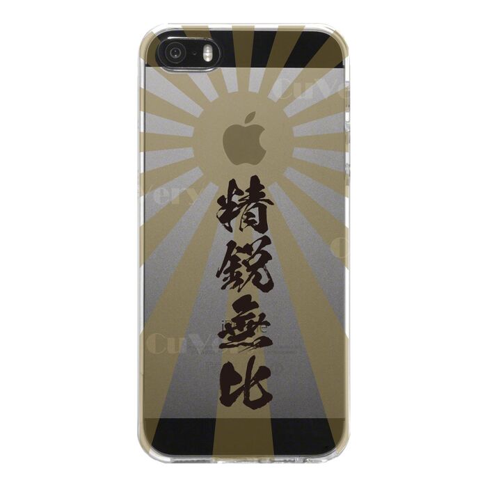 iPhone5 iPhone5s ケース クリア 旭日旗 精鋭無比 スマホケース ハード スマホケース ハード-4