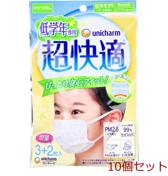  mask super comfortable mask ..* pollen for lower classes exclusive use type white pattern attaching 5 sheets insertion 10 piece set -0