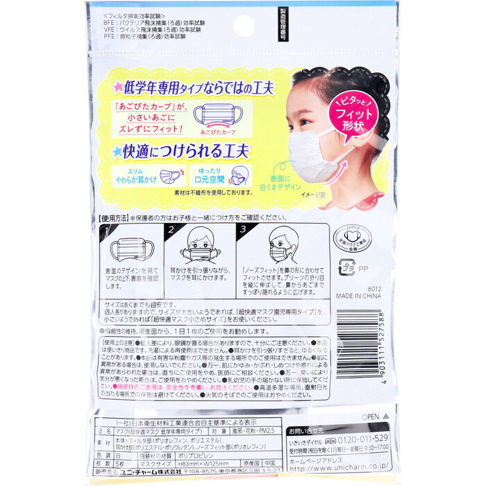  mask super comfortable mask ..* pollen for lower classes exclusive use type white pattern attaching 5 sheets insertion 10 piece set -1