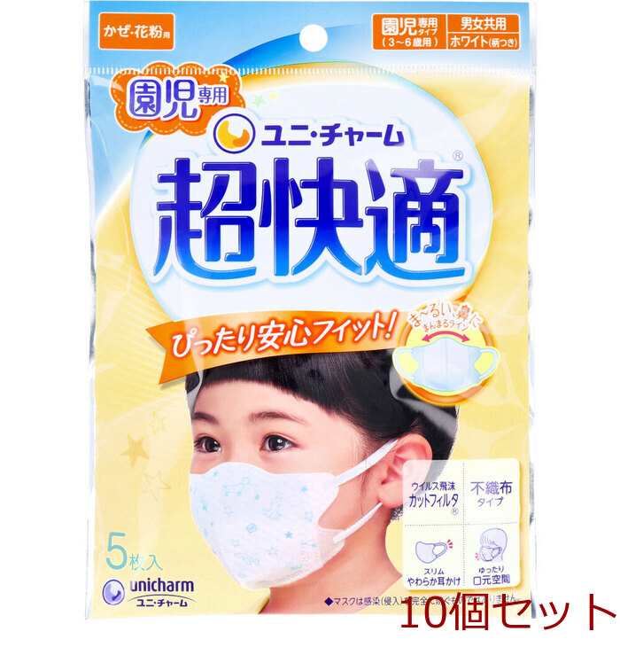  mask super comfortable mask ..* pollen for .. exclusive use type white pattern attaching 5 sheets insertion 10 piece set -0