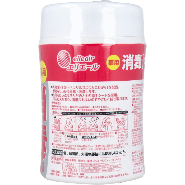 エリエール 消毒できるアルコールタオル 薬用 本体 ８０枚入 5セット-1