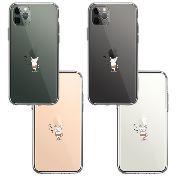 iPhone11pro ケース クリア猫 ネコ 腹巻 Appleは重いなぁ スマホケース 側面ソフト 背面ハード ハイブリッド-1