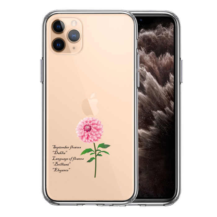 iPhone11pro ケース クリア9月生まれ 花 ダリア 花言葉 付き スマホケース 側面ソフト 背面ハード ハイブリッド-0