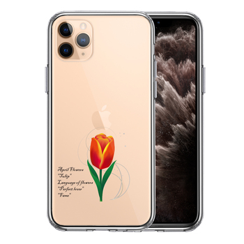 iPhone11pro ケース クリア  4月生まれ 花 チューリップ 花言葉 付き スマホケース 側面ソフト 背面ハード ハイブリッド-0