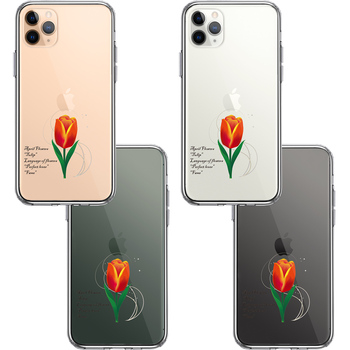 iPhone11pro ケース クリア  4月生まれ 花 チューリップ 花言葉 付き スマホケース 側面ソフト 背面ハード ハイブリッド-1