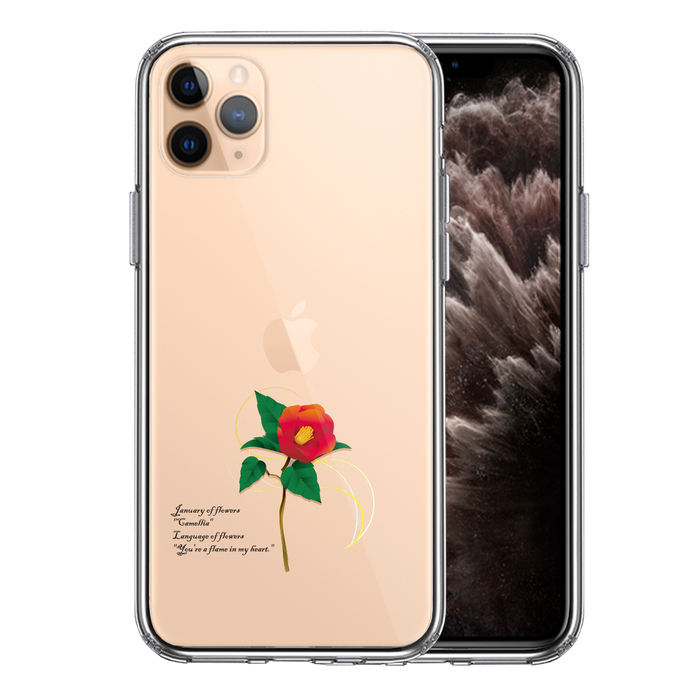 iPhone11pro ケース クリア1月生まれ 花 一輪花 椿 花言葉 付き スマホケース 側面ソフト 背面ハード ハイブリッド-0