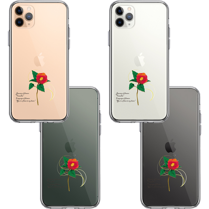 iPhone11pro ケース クリア1月生まれ 花 一輪花 椿 花言葉 付き スマホケース 側面ソフト 背面ハード ハイブリッド-1