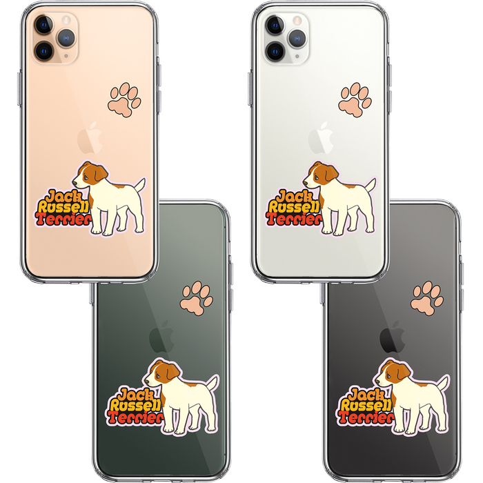 iPhone11pro ケース クリアジャックラッセルテリア 2 スマホケース 側面ソフト 背面ハード ハイブリッド-1