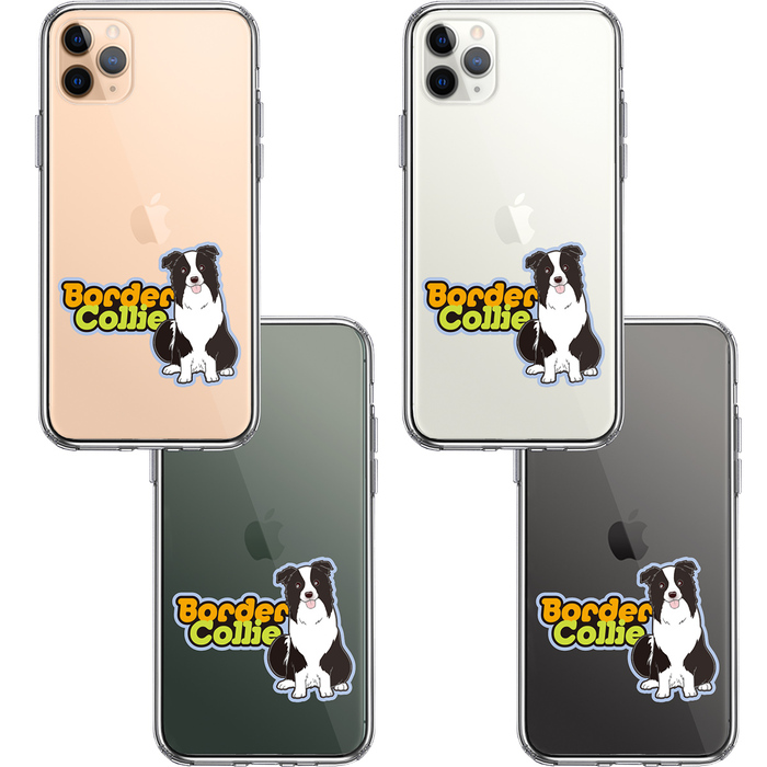 iPhone11pro ケース クリアボーダー コリー 3 スマホケース 側面ソフト 背面ハード ハイブリッド-1