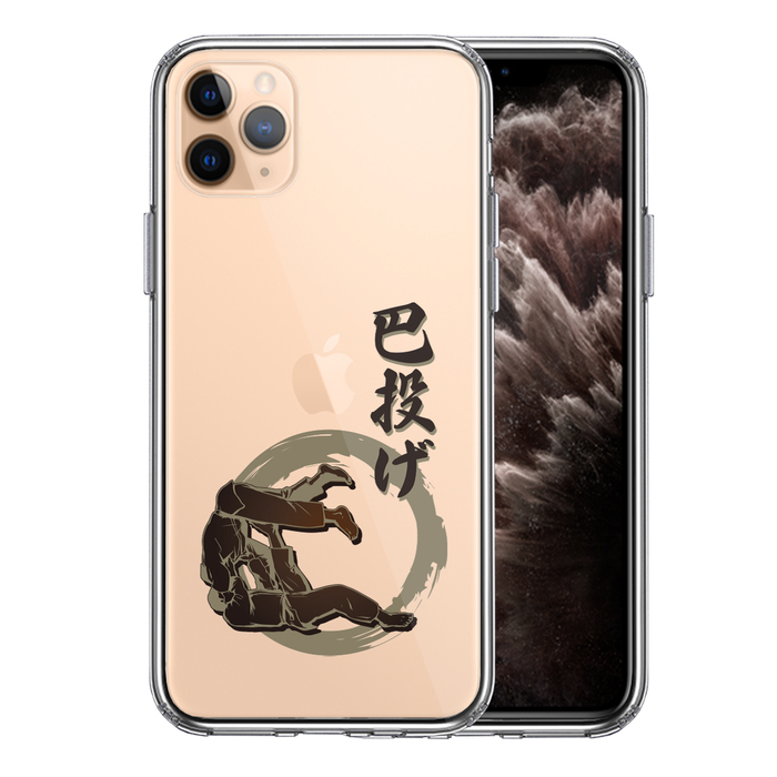 iPhone11pro ケース クリア柔道 巴投げ スマホケース 側面ソフト 背面ハード ハイブリッド-0