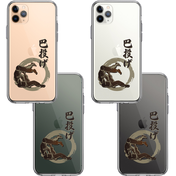 iPhone11pro ケース クリア柔道 巴投げ スマホケース 側面ソフト 背面ハード ハイブリッド-1