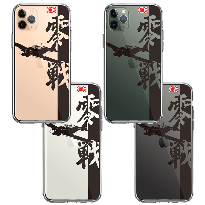 iPhone11pro ケース クリア零式艦上戦闘機 零戦 ゼロ戦 ブラック スマホケース 側面ソフト 背面ハード ハイブリッド-1
