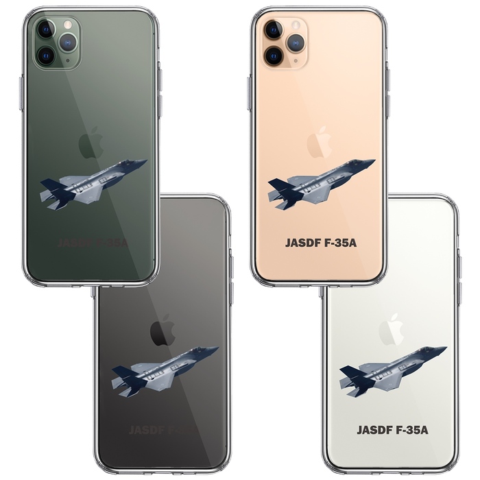 iPhone11pro ケース クリア航空自衛隊 F-35A 戦闘機 スマホケース 側面ソフト 背面ハード ハイブリッド-1