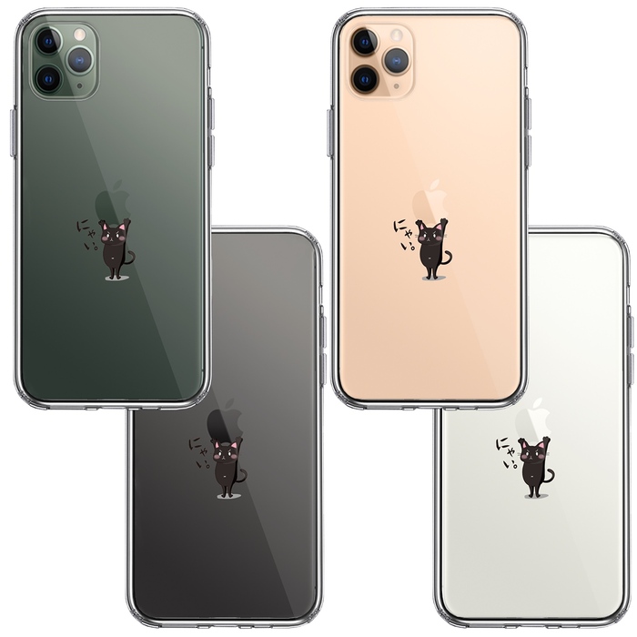 iPhone11pro ケース クリア  猫 ネコ Appleは重い？ 黒猫 スマホケース 側面ソフト 背面ハード ハイブリッド-1