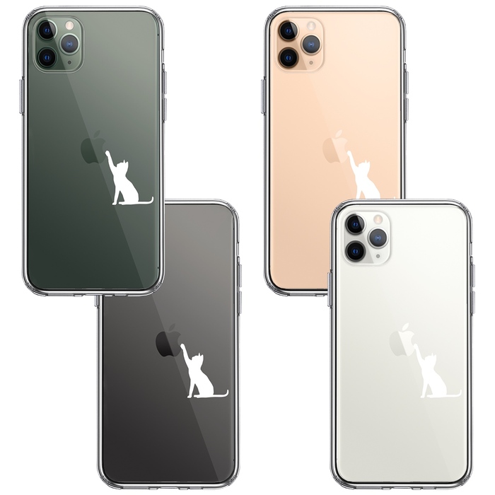 iPhone11pro ケース クリア 猫 CAT ねこ 玉遊び ホワイト スマホケース 側面ソフト 背面ハード ハイブリッド-1
