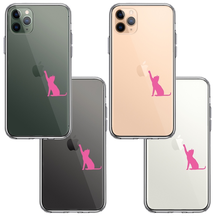 iPhone11pro ケース クリア ジャケット 猫 にゃんこ 玉遊び スマホケース 側面ソフト 背面ハード ハイブリッド-1