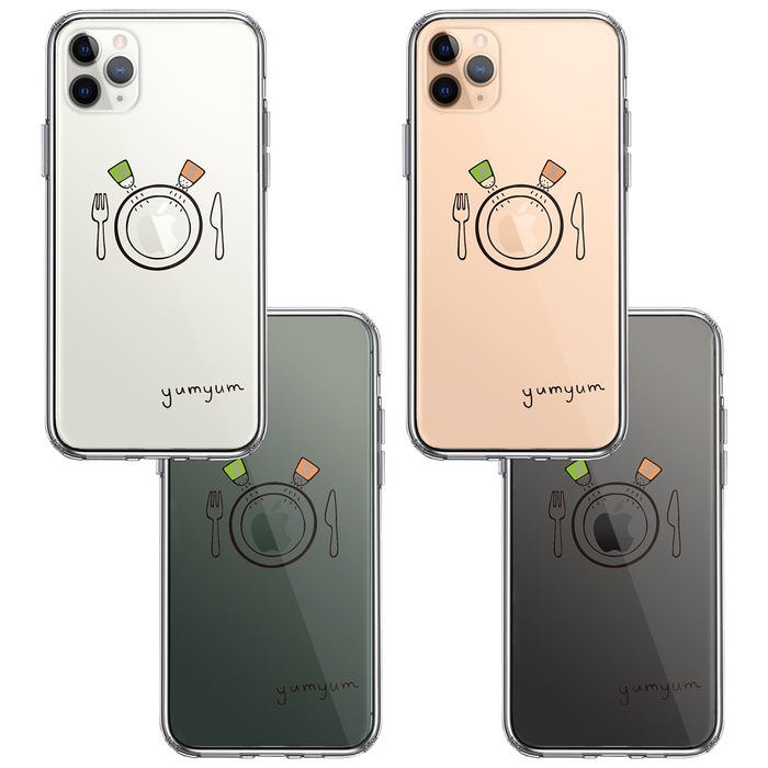 iPhone11pro ケース クリア yumyum お食事 スマホケース 側面ソフト 背面ハード ハイブリッド-1