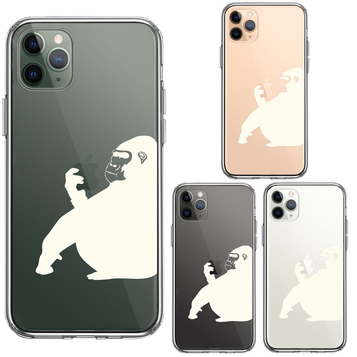iPhone11pro ケース クリア ゴリラ ホワイト スマホケース 側面ソフト 背面ハード ハイブリッド-1