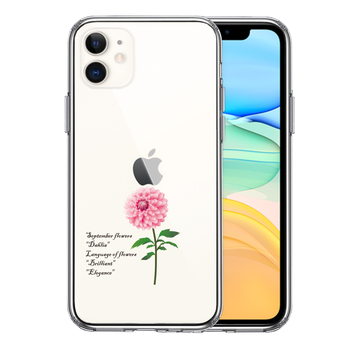 iPhone11 ケース クリア  9月生まれ 花 ダリア 花言葉 付き スマホケース 側面ソフト 背面ハード ハイブリッド-0