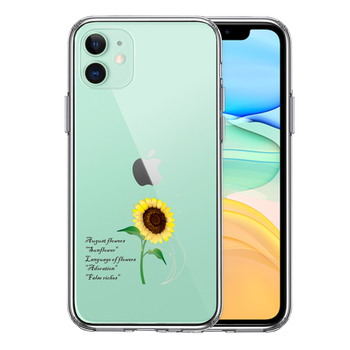 iPhone11 ケース クリア  8月生まれ 花 ひまわり 向日葵 花言葉 スマホケース 側面ソフト 背面ハード ハイブリッド-0