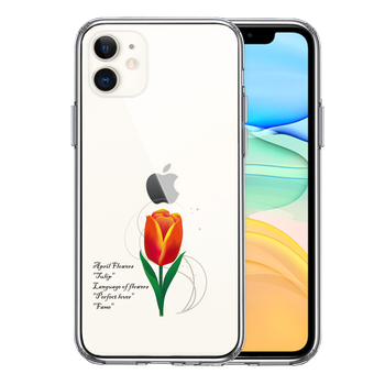 iPhone11 ケース クリア  4月生まれ 花 チューリップ 花言葉 付き スマホケース 側面ソフト 背面ハード ハイブリッド-0