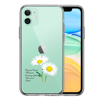 iPhone11 ケース クリア  2月生まれ 花 マーガレット 花言葉 付き スマホケース 側面ソフト 背面ハード ハイブリッド-0