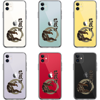 iPhone11 case clear judo . throwing smartphone case side soft the back side hard hybrid -1