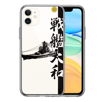 iPhone11 case clear battleship Yamato Yamato smartphone case side soft the back side hard hybrid -0