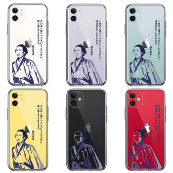 iPhone11 ケース クリア 坂本龍馬 人の世 スマホケース 側面ソフト 背面ハード ハイブリッド-1