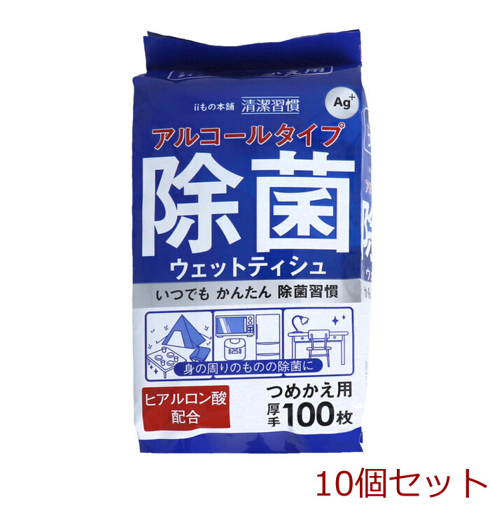 清潔習慣 アルコールタイプ 除菌ウェットティシュ ボトルタイプ 詰替用 100枚入 15個セット-0