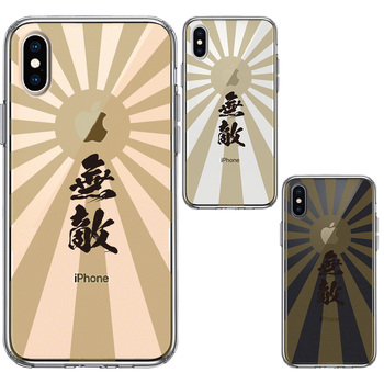 iPhoneX case iPhoneXS case asahi day flag less . smartphone case side soft the back side hard hybrid -1