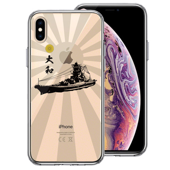 iPhoneX ケース iPhoneXS ケース 大和 旭日 旭日旗 縦 スマホケース 側面ソフト 背面ハード ハイブリッド-0