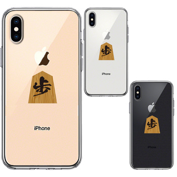 iPhoneX case iPhoneXS case shogi ... smartphone case side soft the back side hard hybrid -1