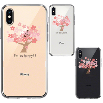 iPhoneX case iPhoneXS case HAPPY TREE... tree Sakura smartphone case hybrid -1