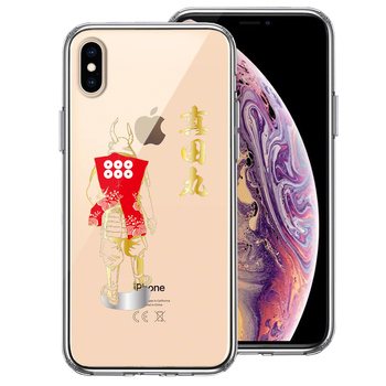 iPhoneX case iPhoneXS case genuine rice field .. six writing sen genuine rice field circle . person 2 smartphone case side soft the back side hard hybrid -0