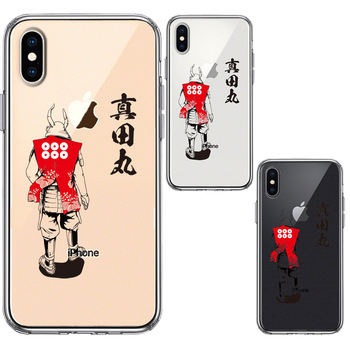 iPhoneX case iPhoneXS case genuine rice field six writing sen genuine rice field circle . person elmet of armor smartphone case side soft the back side hard hybrid -1