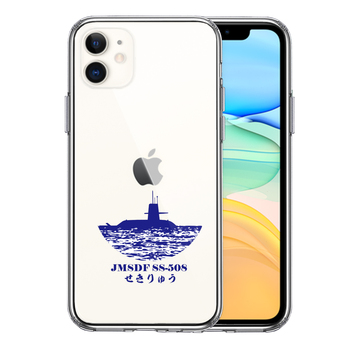 iPhone11 ケース クリア 海上自衛隊 潜水艦 せきりゅう SS-508 スマホケース 側面ソフト 背面ハード ハイブリッド-0