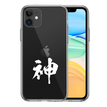 iPhone11 case clear Chinese character character god white smartphone case side soft the back side hard hybrid -0