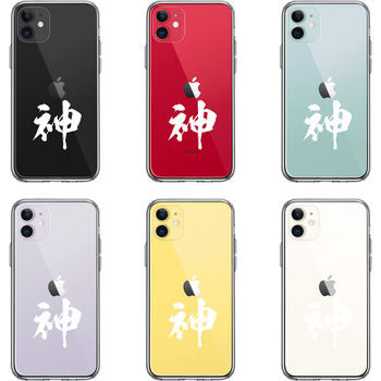 iPhone11 case clear Chinese character character god white smartphone case side soft the back side hard hybrid -1