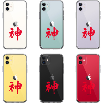 iPhone11 ケース クリア 漢字 文字 神 レッド スマホケース 側面ソフト 背面ハード ハイブリッド-1