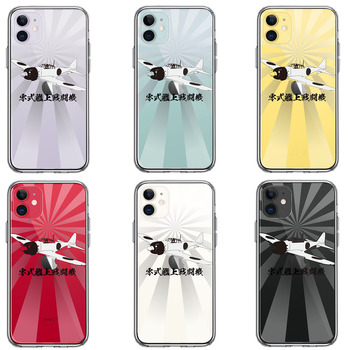 iPhone11 case clear 0 type . on fighter (aircraft) asahi day 0 war Zero war smartphone case side soft the back side hard hybrid -1