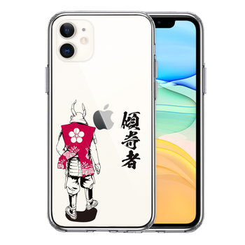 iPhone11 case clear front rice field . next .. person smartphone case side soft the back side hard hybrid -0