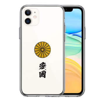 iPhone11 case clear chrysanthemum . 10 six flower . love . smartphone case side soft the back side hard hybrid -0