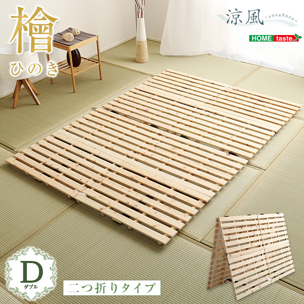  rack base bad folding in half type hinoki cypress specification ( double . manner -0