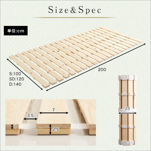 すのこベッドロール式檜仕様 シングル 涼風-1