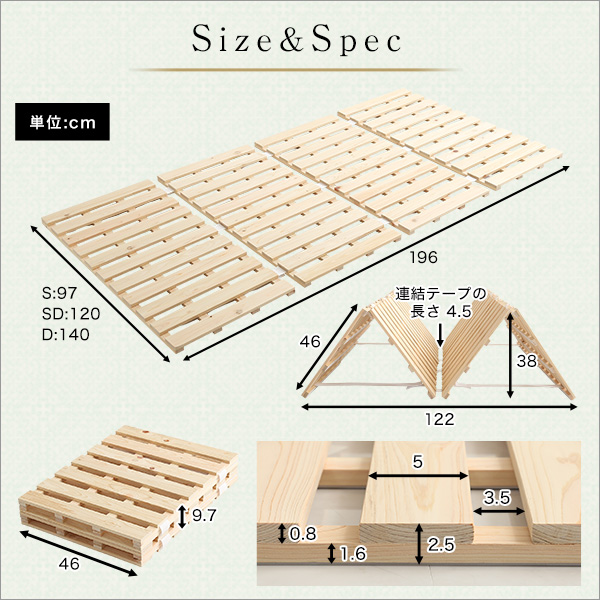 すのこベッド四つ折り式檜仕様(セミダブル 涼風-1