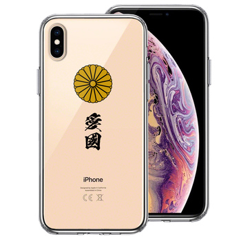 iPhoneX case iPhoneXS case chrysanthemum . 10 six flower . love . smartphone case side soft the back side hard hybrid -0