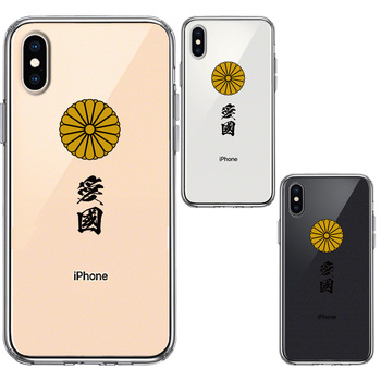 iPhoneX case iPhoneXS case chrysanthemum . 10 six flower . love . smartphone case side soft the back side hard hybrid -1