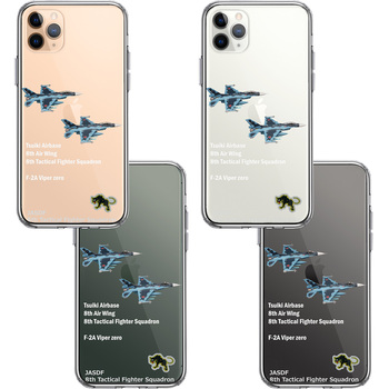 iPhone11pro ケース クリア 航空自衛隊 8飛行隊 F-2A 築城基地 スマホケース 側面ソフト 背面ハード ハイブリッド-1